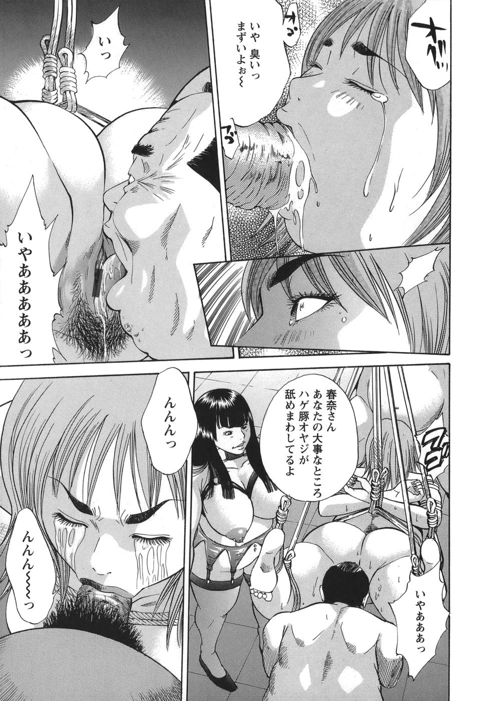 [萩原雄太郎] 女陰覚醒