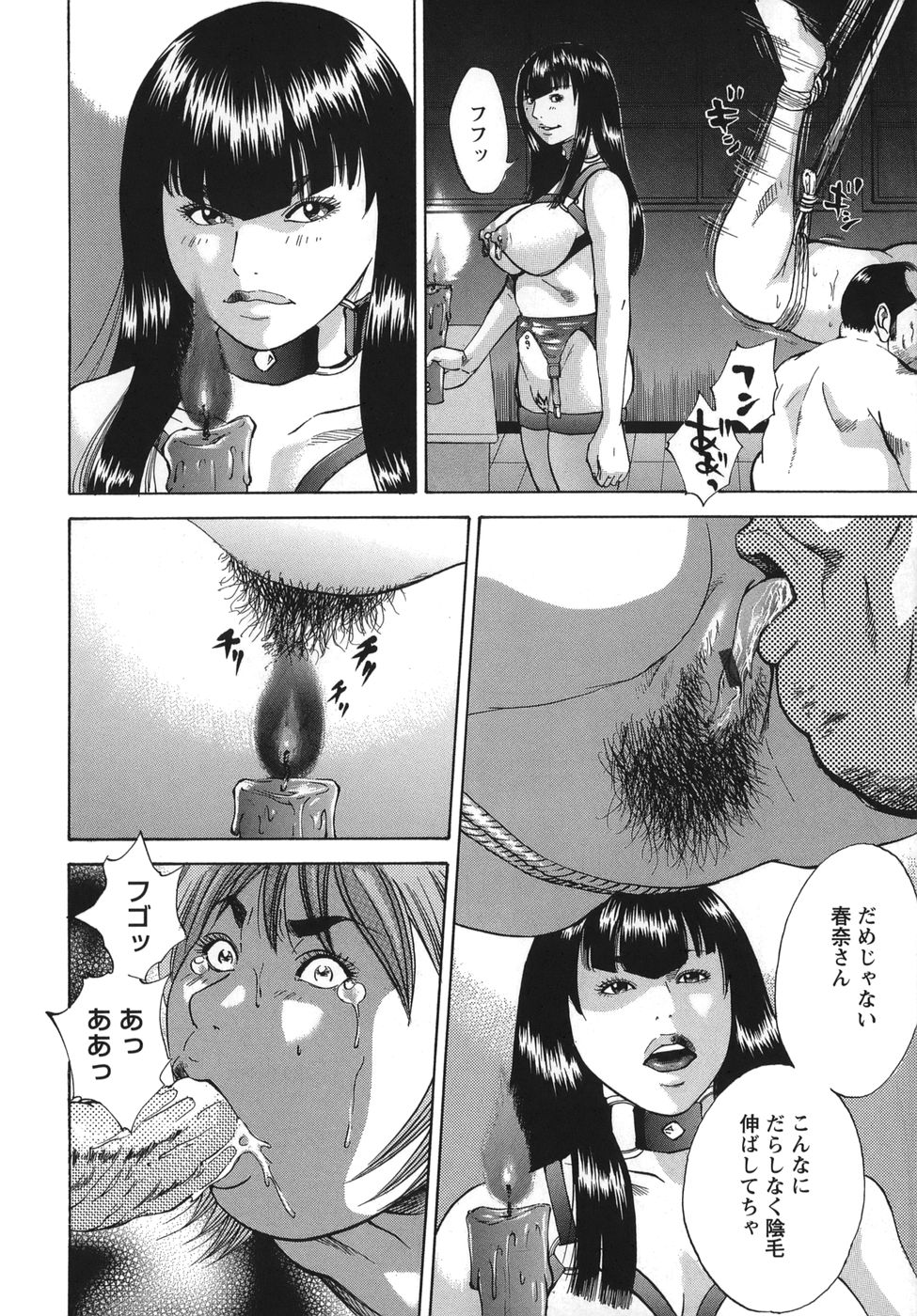 [萩原雄太郎] 女陰覚醒