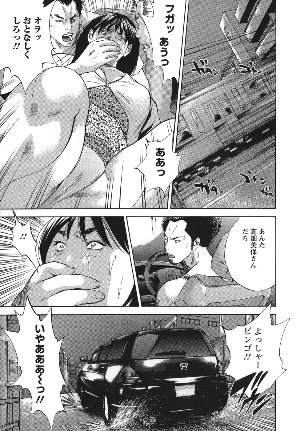 [萩原雄太郎] 女陰覚醒