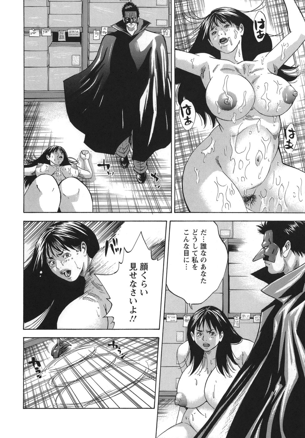 [萩原雄太郎] 女陰覚醒