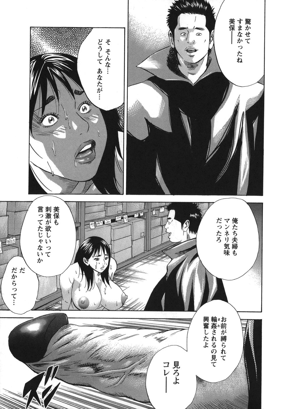 [萩原雄太郎] 女陰覚醒