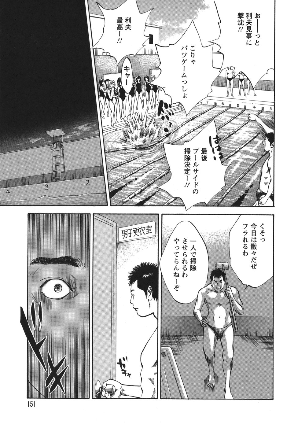 [萩原雄太郎] 女陰覚醒