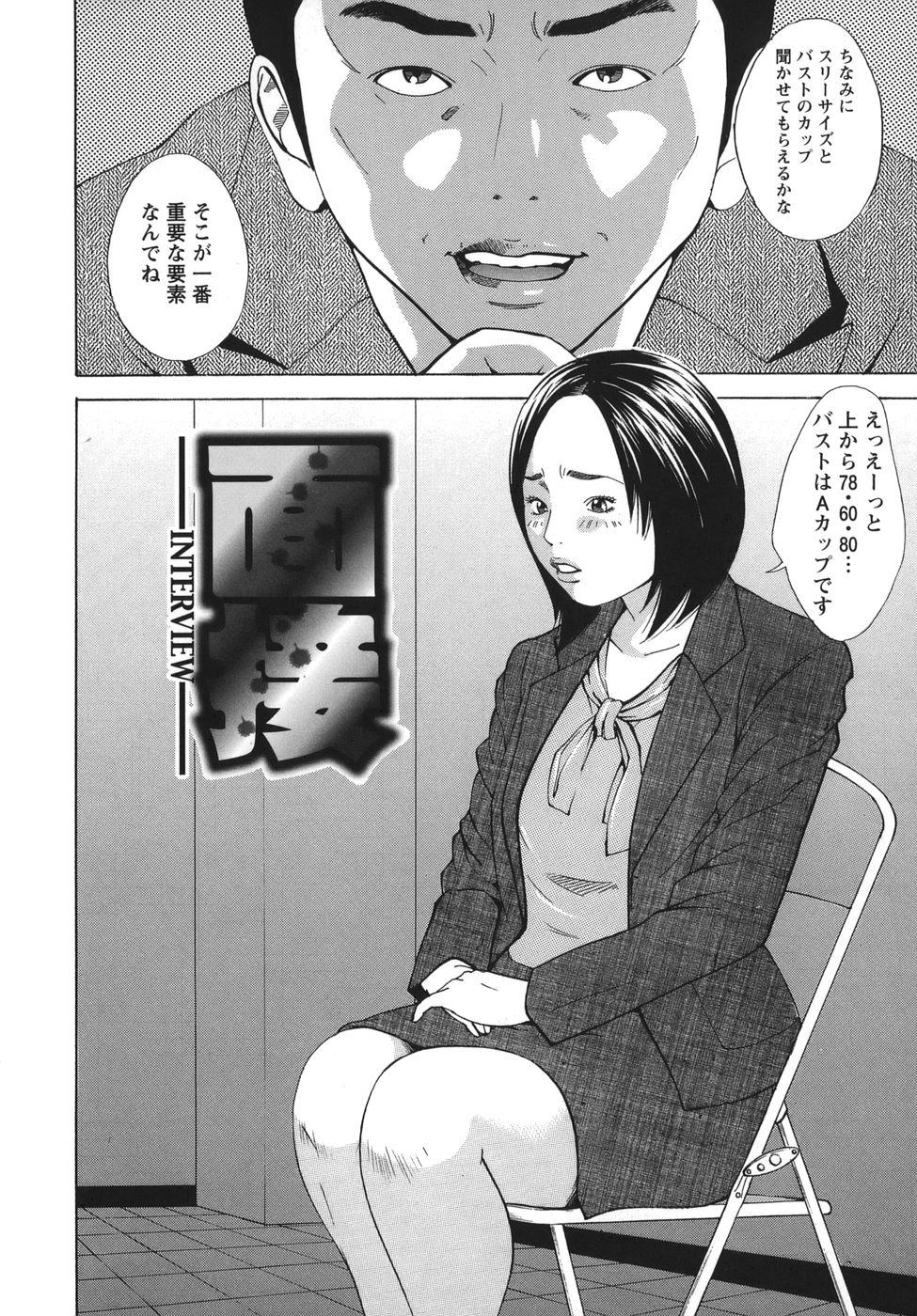 [萩原雄太郎] 女陰覚醒