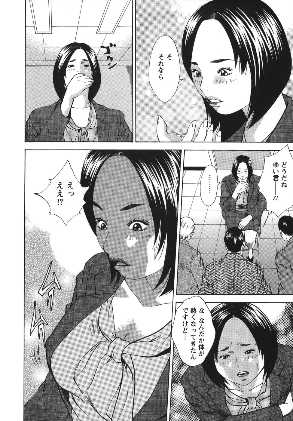 [萩原雄太郎] 女陰覚醒