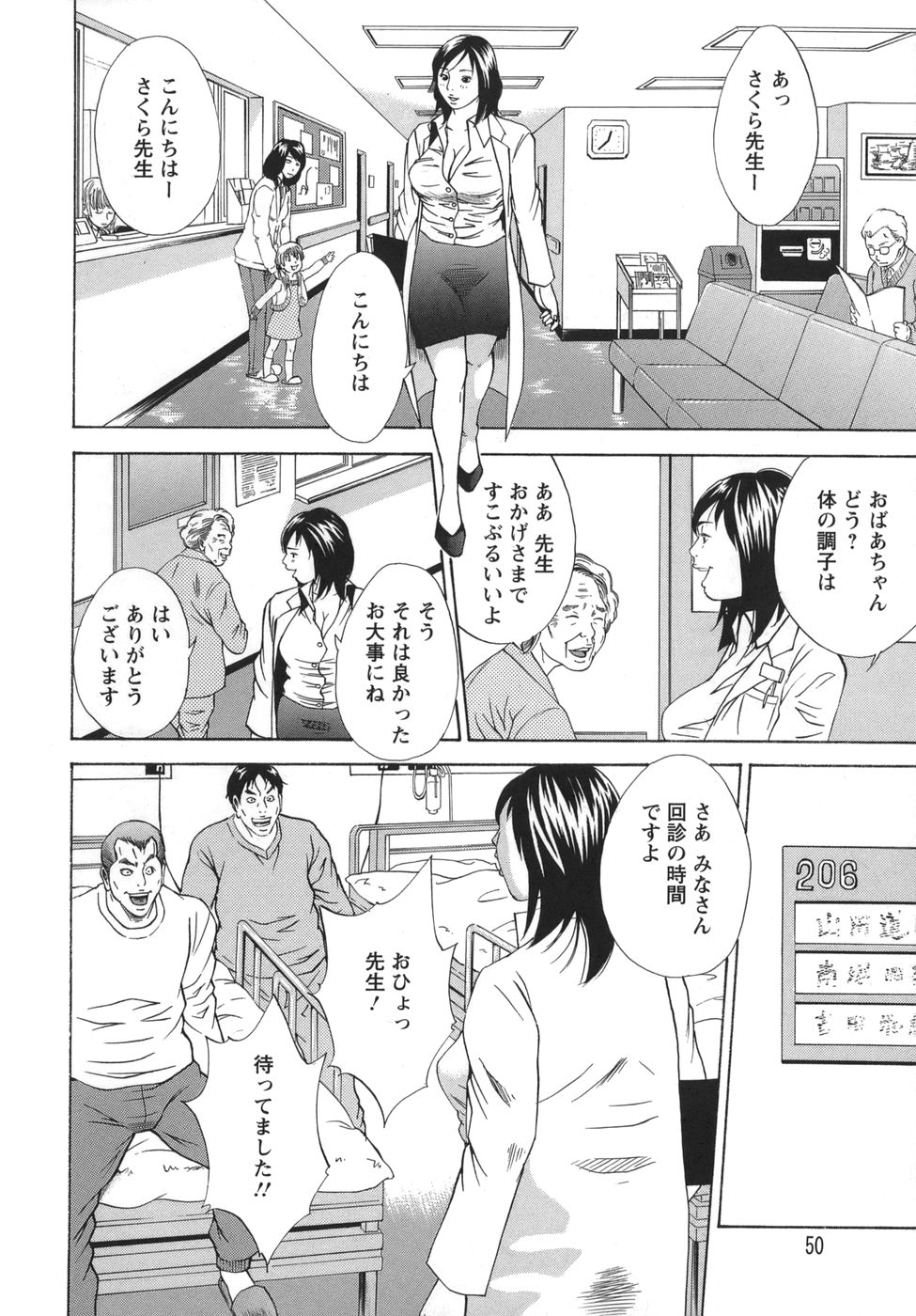 [萩原雄太郎] 女陰覚醒