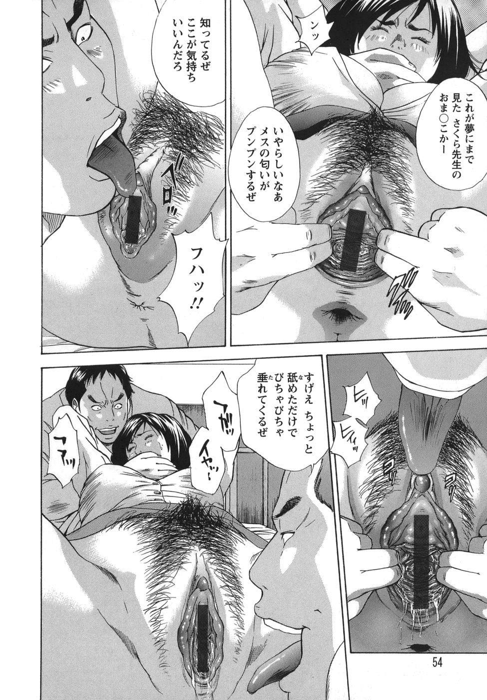 [萩原雄太郎] 女陰覚醒