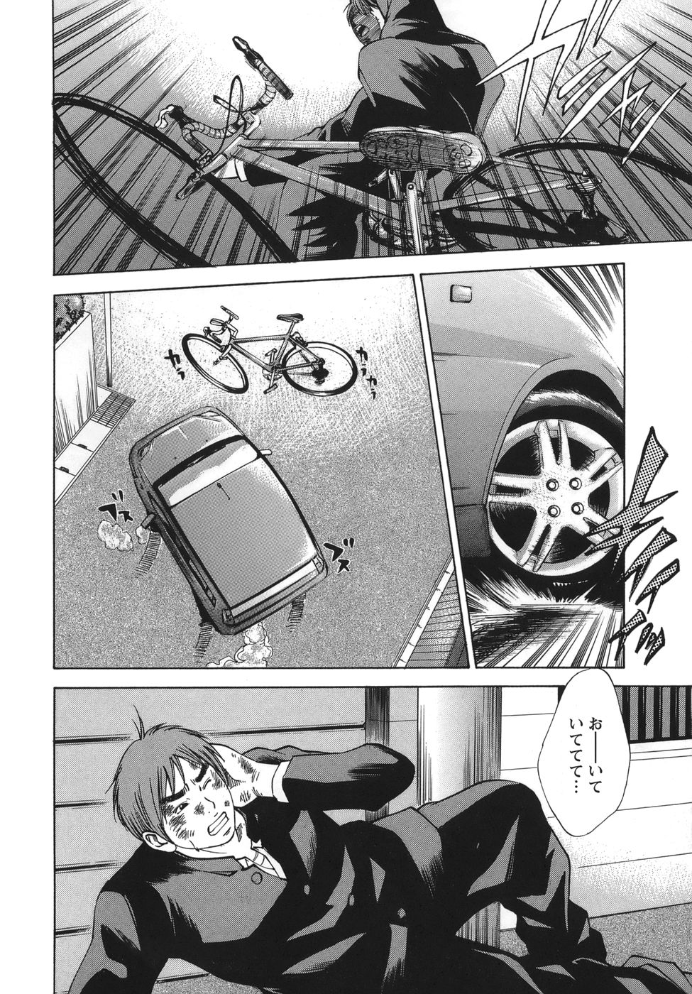 [萩原雄太郎] 女陰覚醒