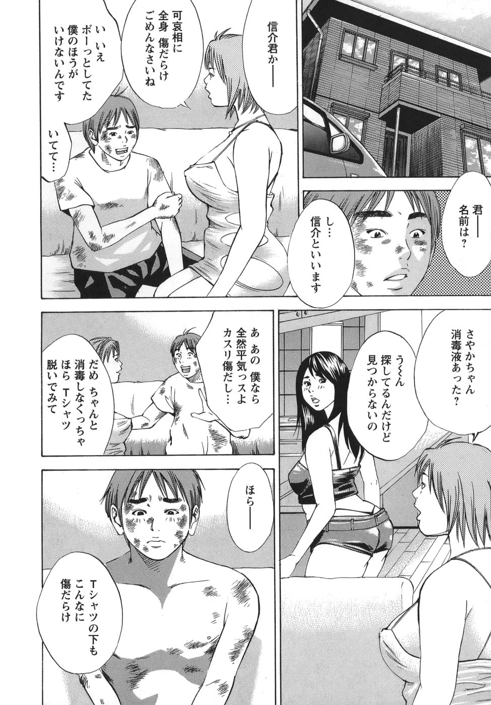 [萩原雄太郎] 女陰覚醒