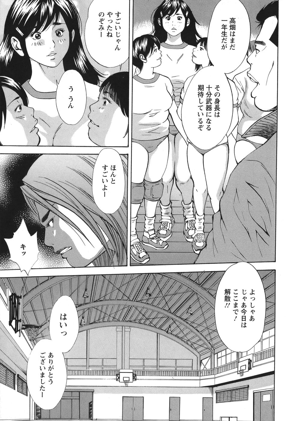 [萩原雄太郎] 女陰覚醒