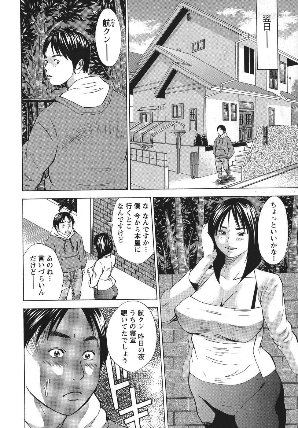 [萩原雄太郎] 女陰覚醒