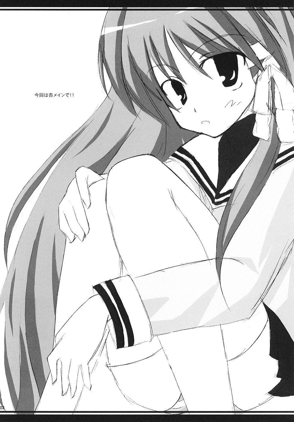 [Sphere (楓弥)] CLANNAD ROUGH BOOK vol.3 (クラナド)