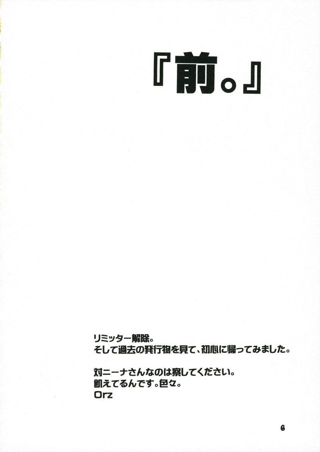 (サンクリ33) [床子屋 (鬼頭えん)] ニーナさんが大変なことになる本。 (ブレス オブ ファイア IV)