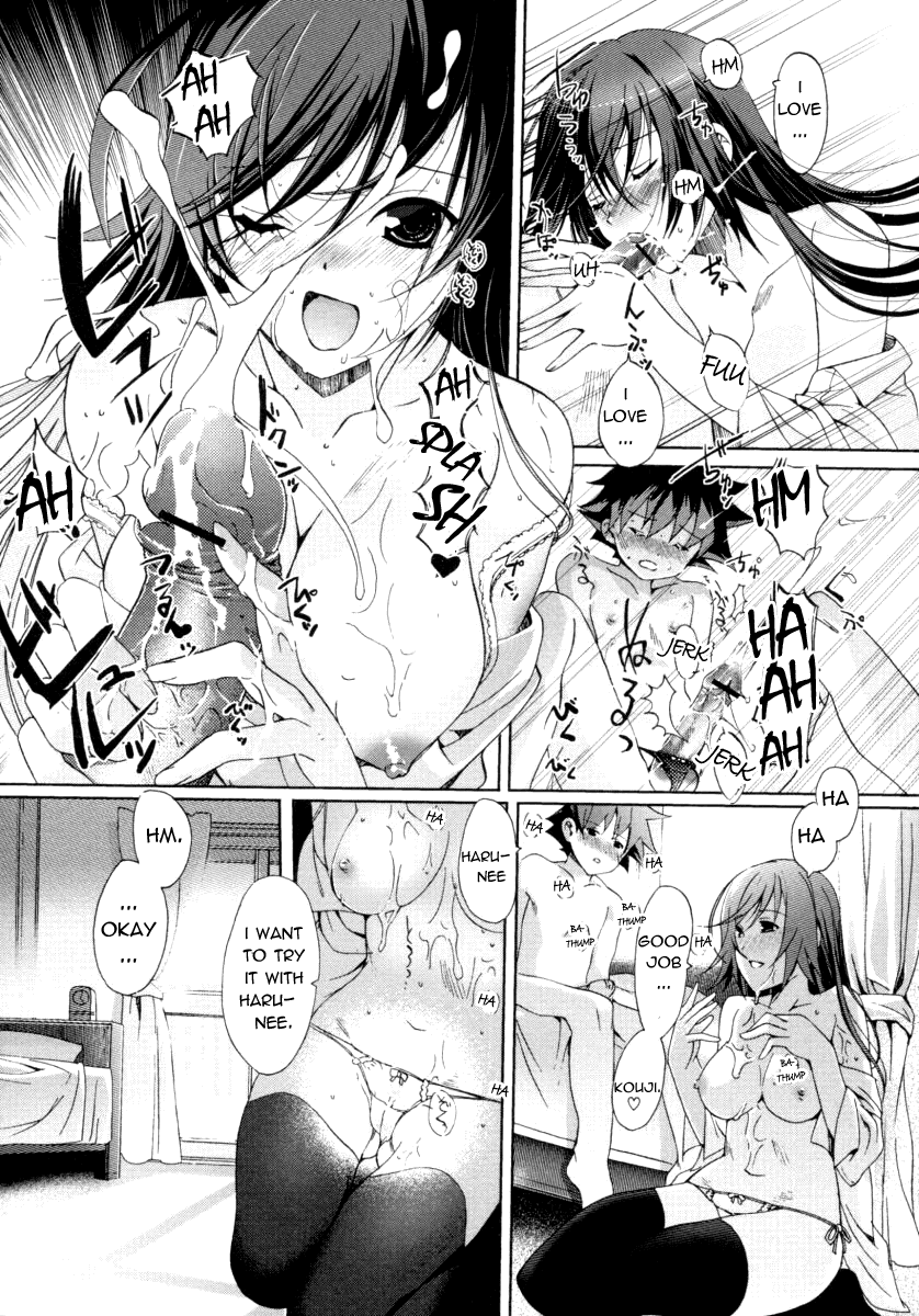 [木谷椎] Love Love Lingerie (お姉さんの淫蜜 2) [英訳]