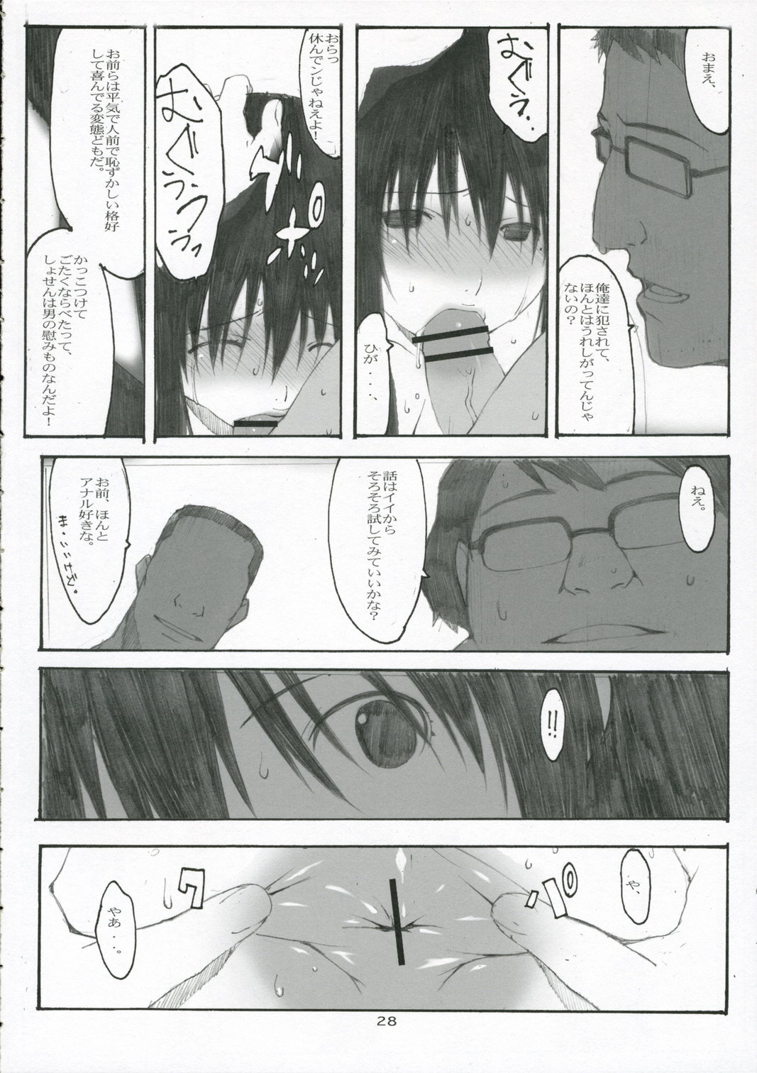 (C70) [関西オレンジ (荒井啓)] 大野式#3 (げんしけん)
