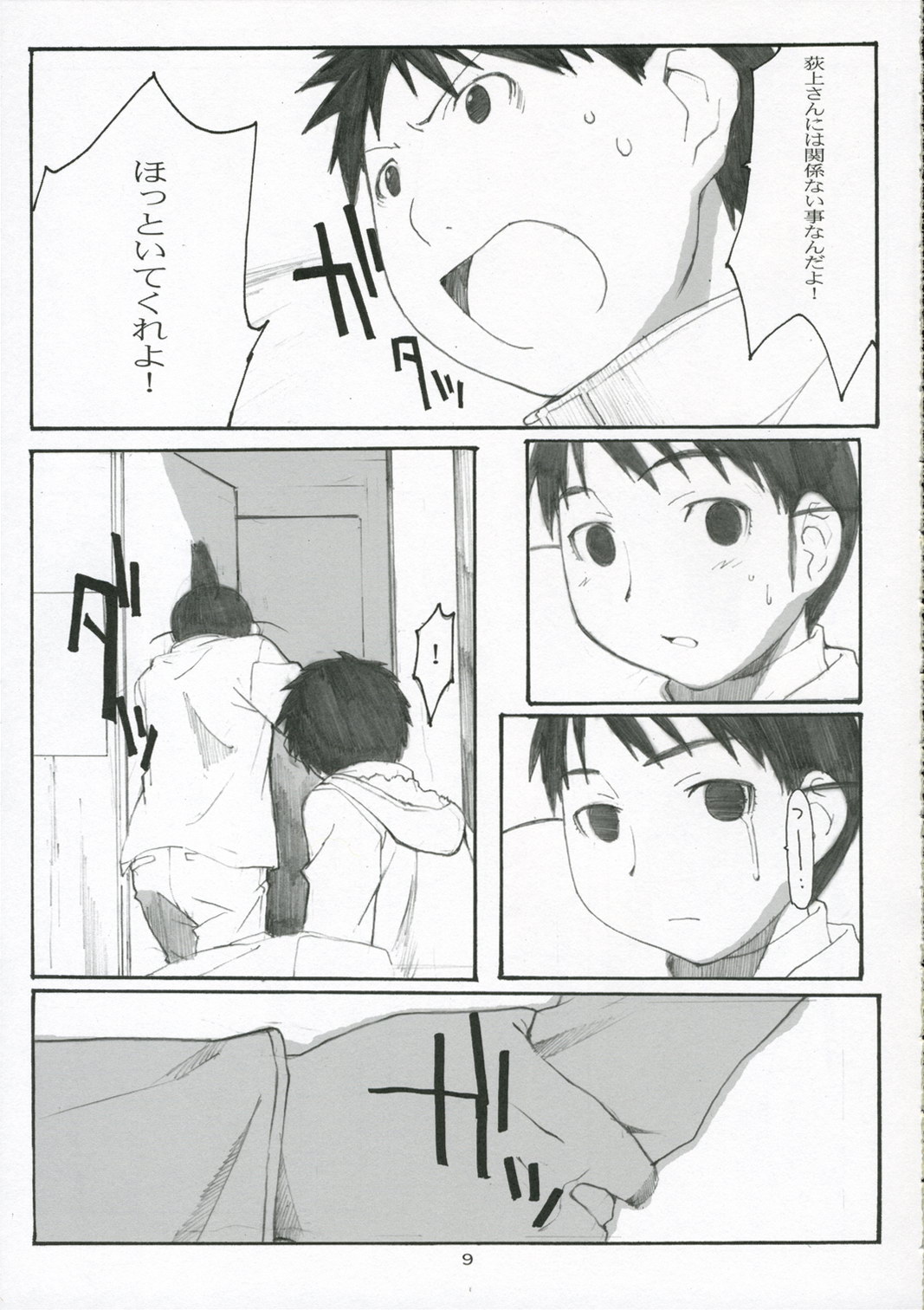 (C70) [関西オレンジ (荒井啓)] 大野式#3 (げんしけん)