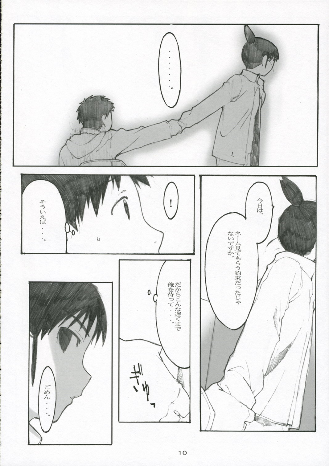(C70) [関西オレンジ (荒井啓)] 大野式#3 (げんしけん)