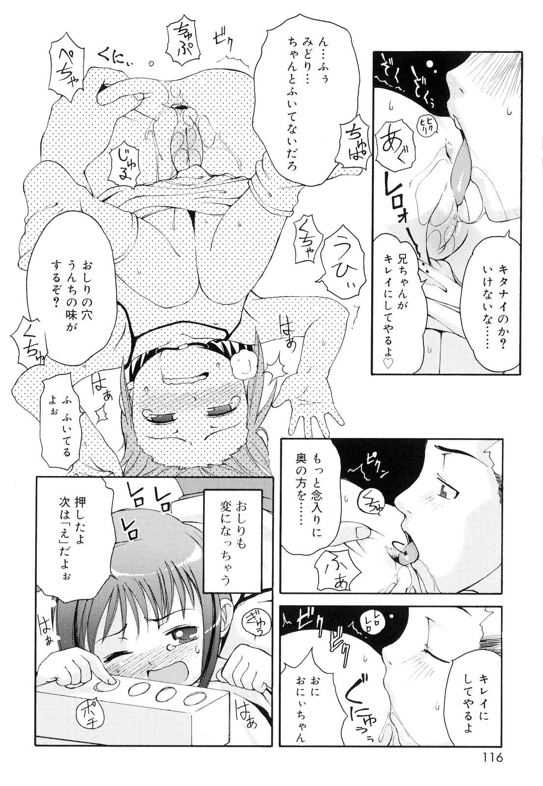 [LEE] 突撃となりのお兄ちゃん