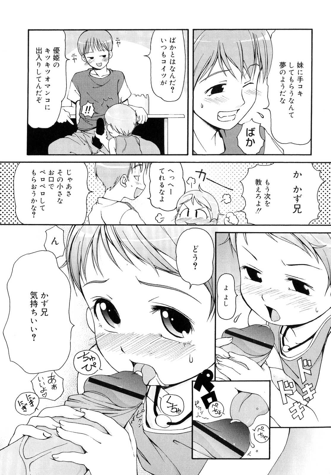 [LEE] 突撃となりのお兄ちゃん