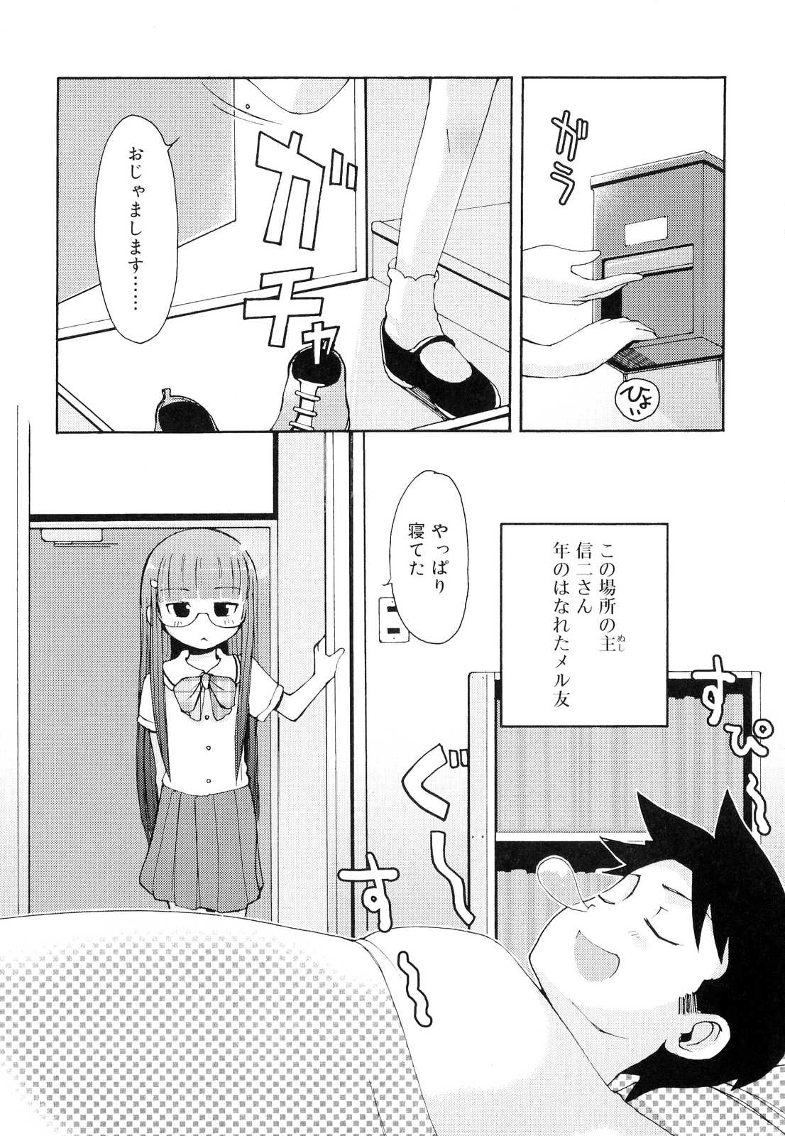 [LEE] 突撃となりのお兄ちゃん