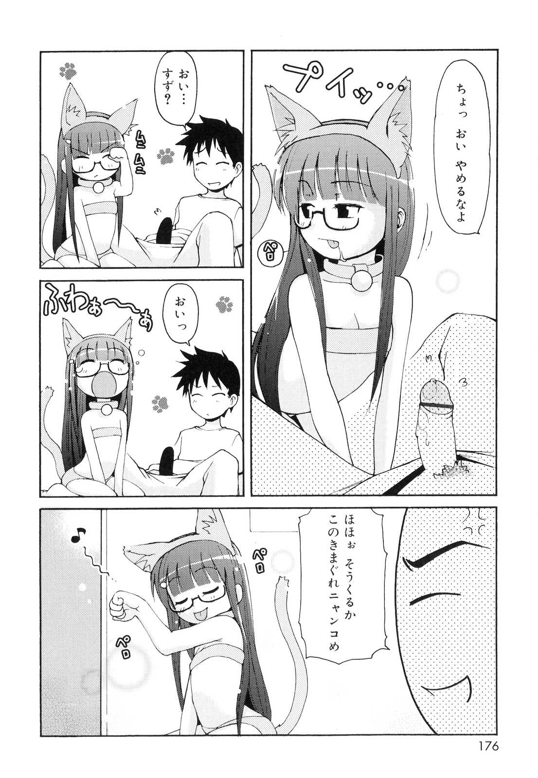 [LEE] 突撃となりのお兄ちゃん