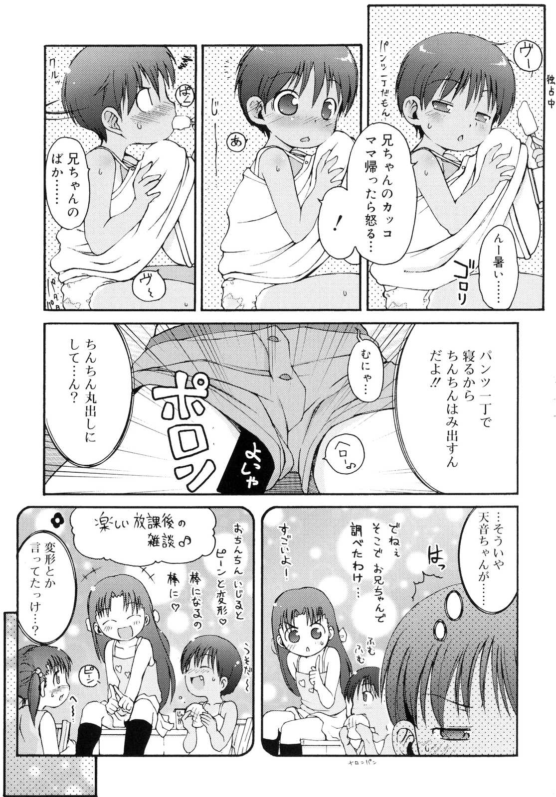 [LEE] 突撃となりのお兄ちゃん