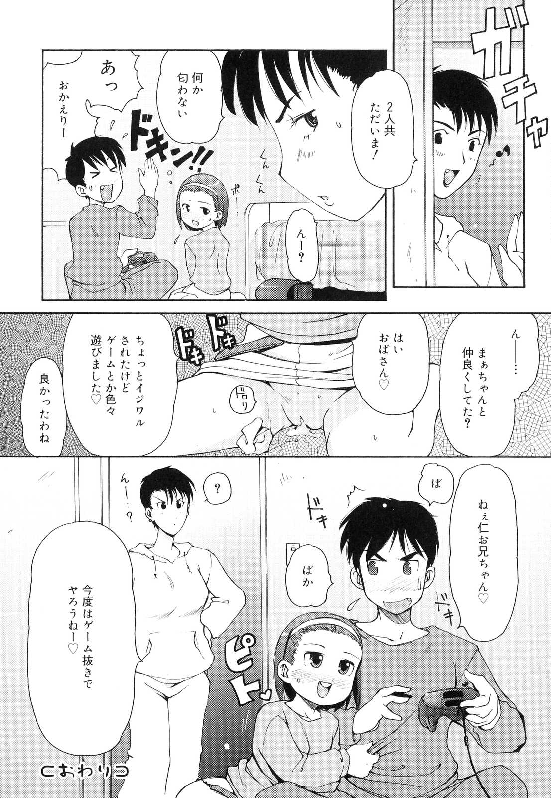 [LEE] 突撃となりのお兄ちゃん