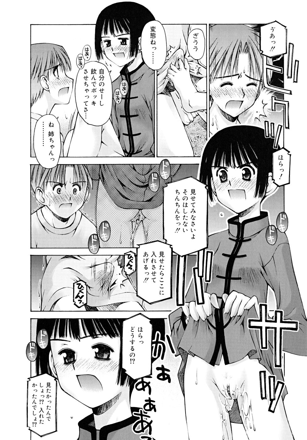 [草野紅壱] 思春期絶対領域