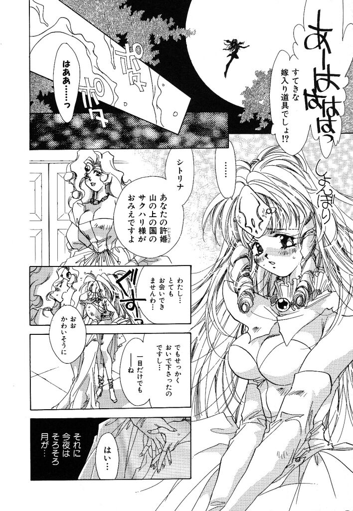[ユナイト双児] ガールフッド GIRL FOOD