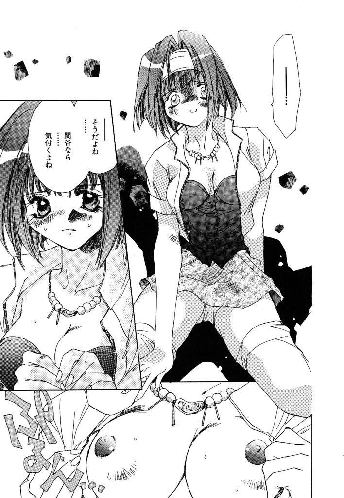 [ユナイト双児] ガールフッド GIRL FOOD