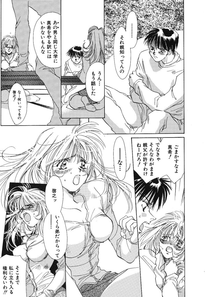 [ユナイト双児] ガールフッド GIRL FOOD