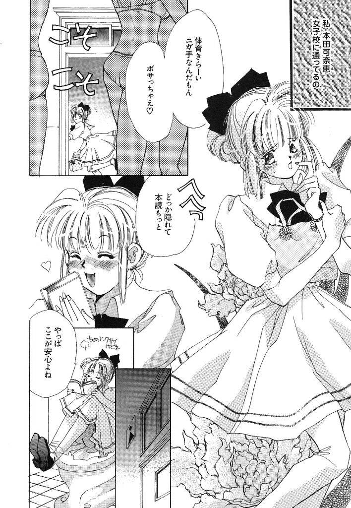 [ユナイト双児] ガールフッド GIRL FOOD