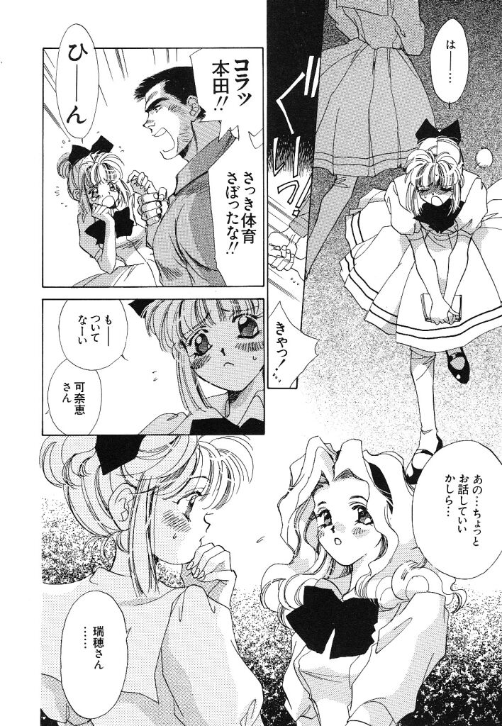 [ユナイト双児] ガールフッド GIRL FOOD