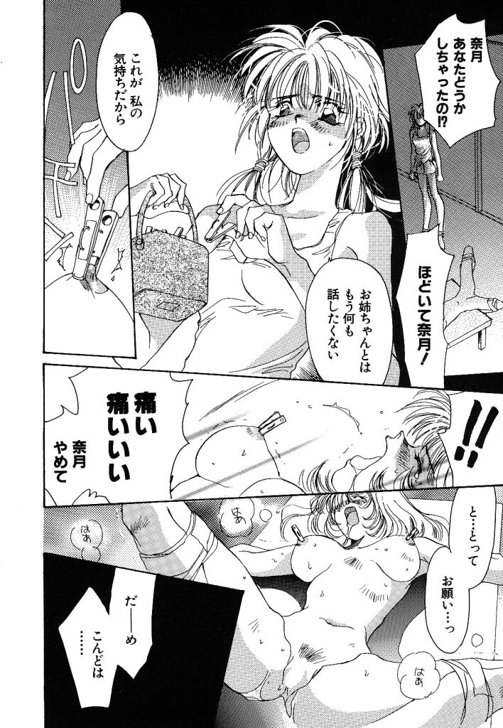 [ユナイト双児] ガールフッド GIRL FOOD