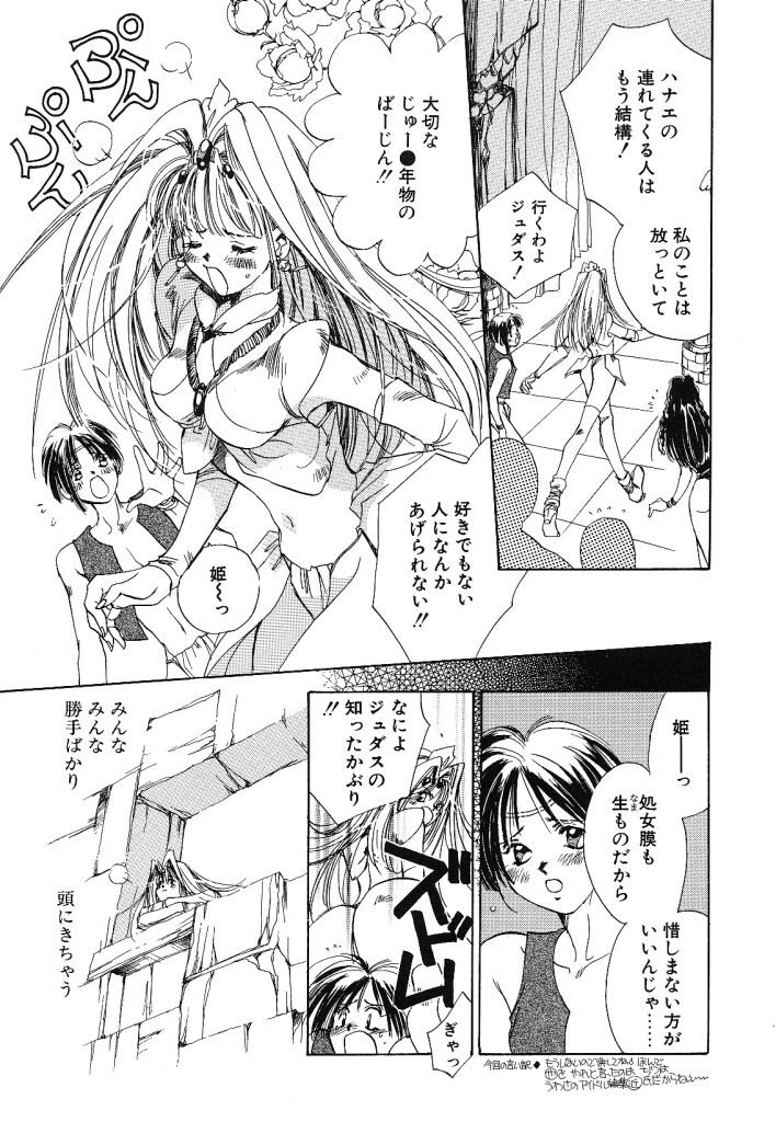 [ユナイト双児] ガールフッド GIRL FOOD