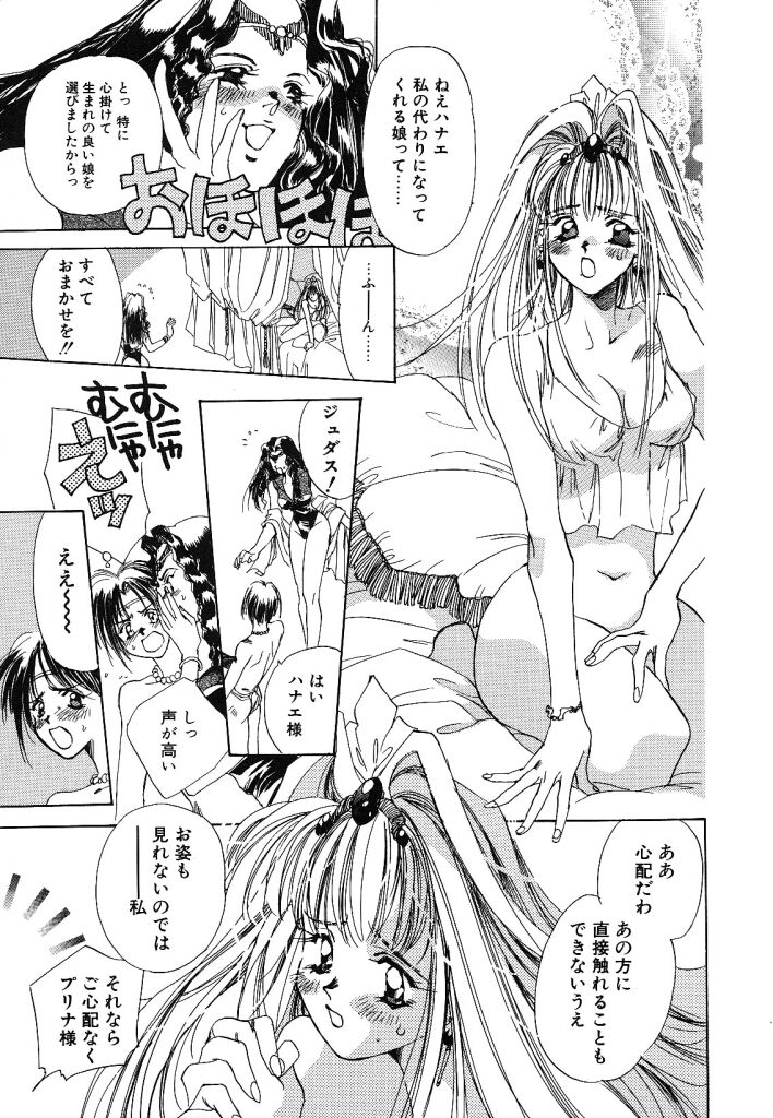 [ユナイト双児] ガールフッド GIRL FOOD