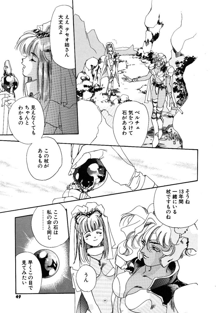 [ユナイト双児] ガールフッド GIRL FOOD