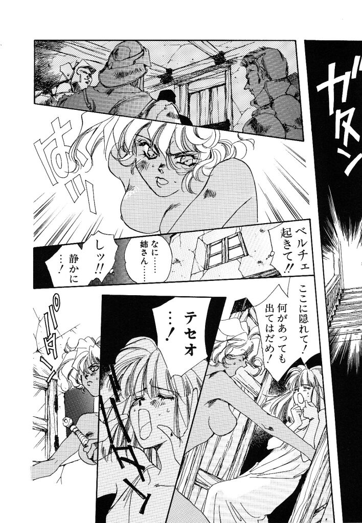[ユナイト双児] ガールフッド GIRL FOOD