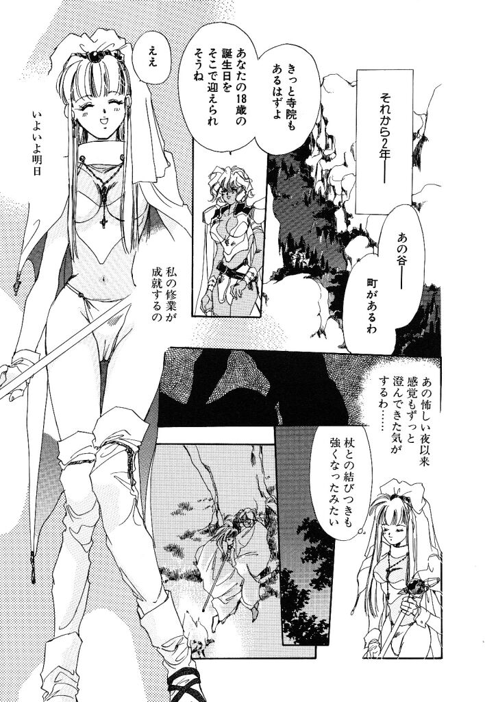 [ユナイト双児] ガールフッド GIRL FOOD