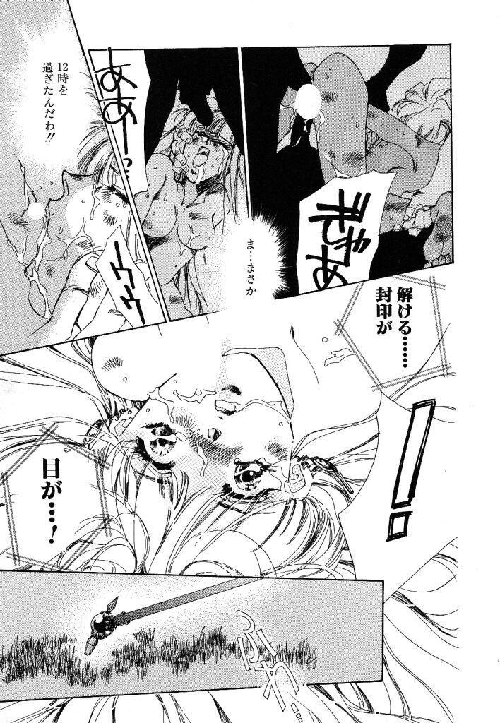 [ユナイト双児] ガールフッド GIRL FOOD