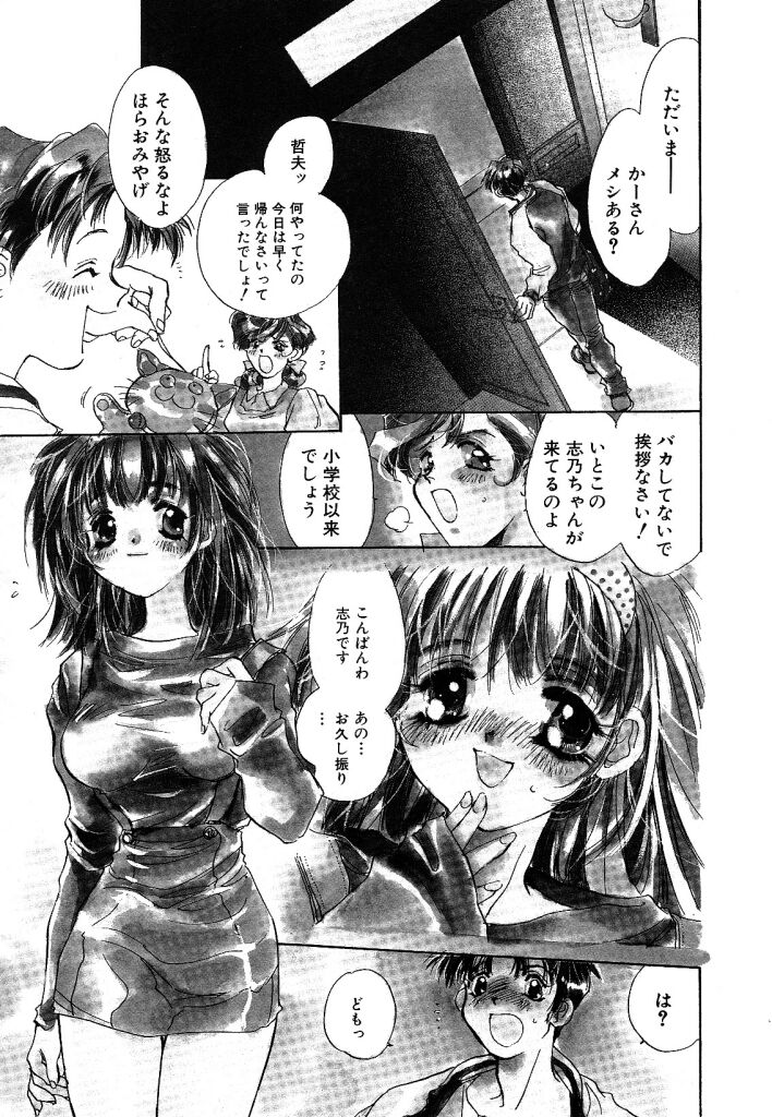 [ユナイト双児] ガールフッド GIRL FOOD