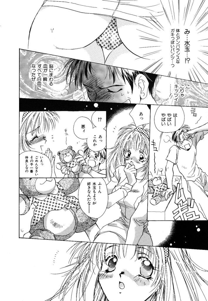 [ユナイト双児] ガールフッド GIRL FOOD