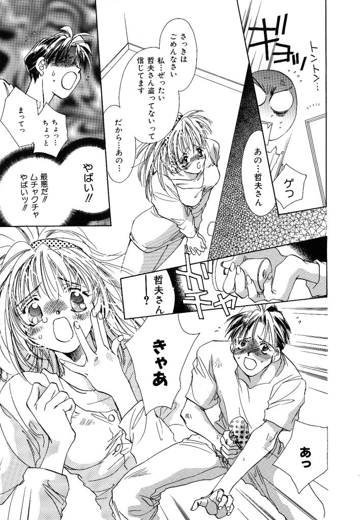 [ユナイト双児] ガールフッド GIRL FOOD