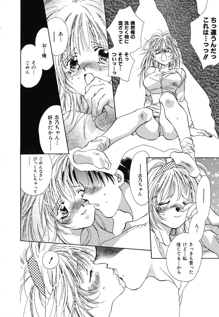 [ユナイト双児] ガールフッド GIRL FOOD
