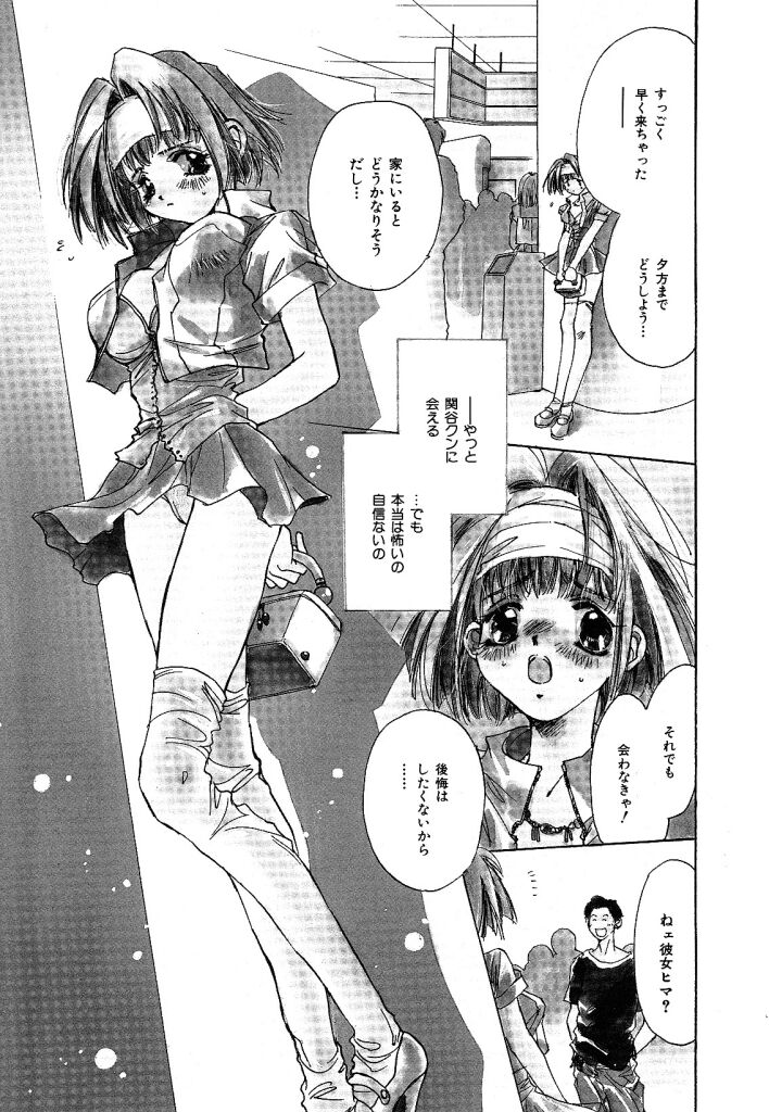 [ユナイト双児] ガールフッド GIRL FOOD