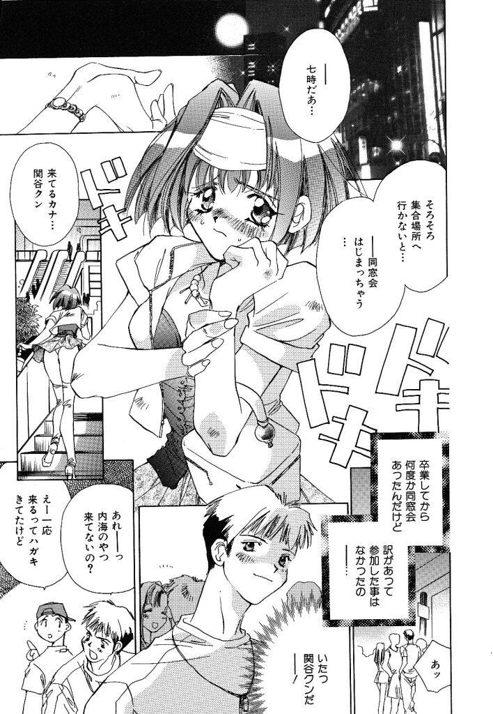 [ユナイト双児] ガールフッド GIRL FOOD