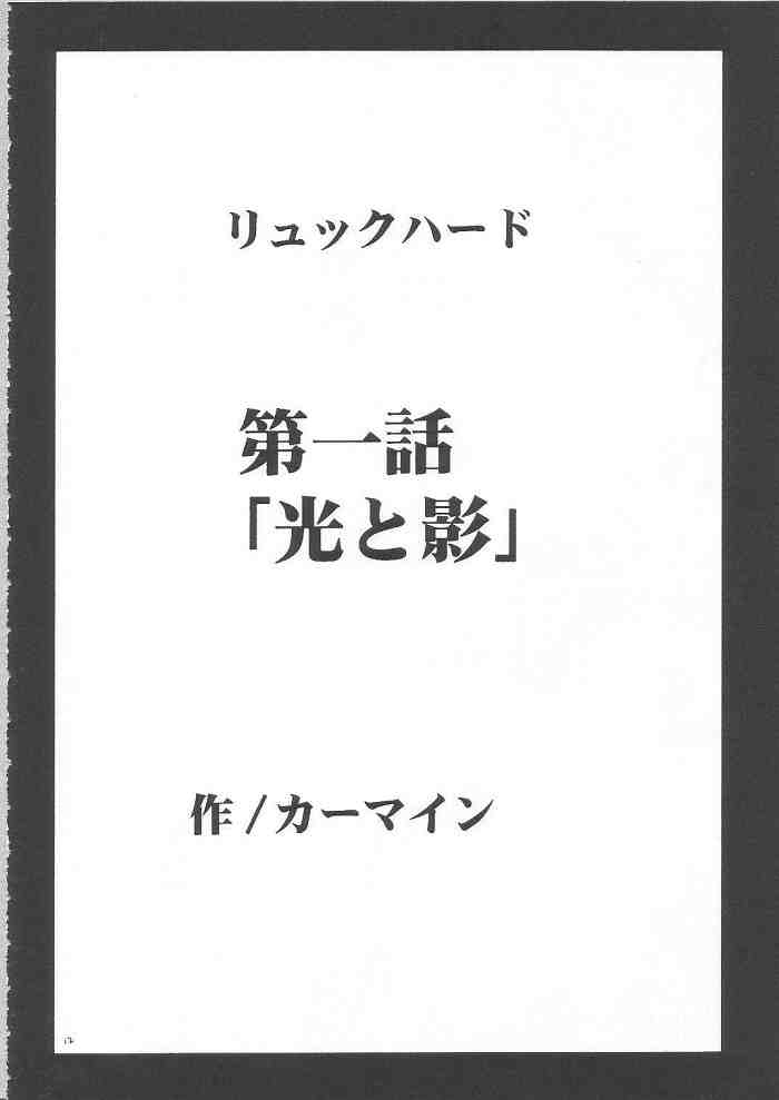 [クリムゾンコミックス (カーマイン)] 暗影総集編 (ファイナルファンタジーX-2)