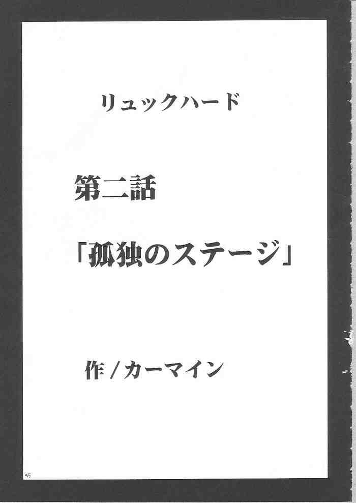 [クリムゾンコミックス (カーマイン)] 暗影総集編 (ファイナルファンタジーX-2)