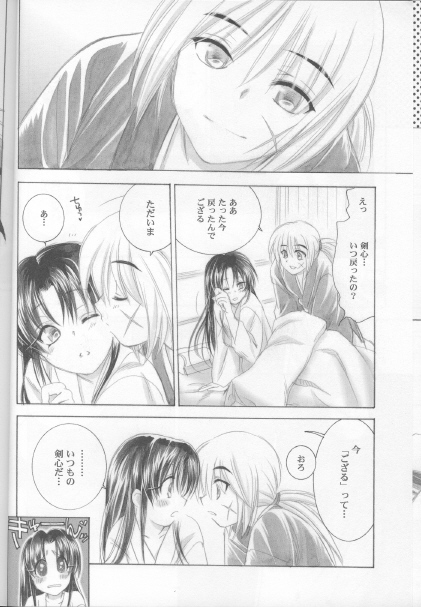 (C68) [やまぐち楼 (やまぐちしんじ)] 兇剣 伍 番外篇 (るろうに剣心)