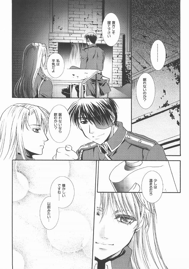 (C69) [FAIRY PINK (浅野晃)] Angel Snow (鋼の錬金術師)