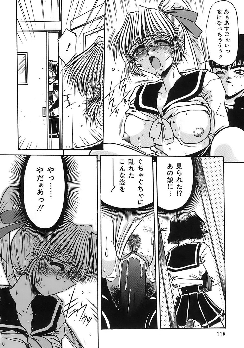 [六条麦] 愛玩眼鏡